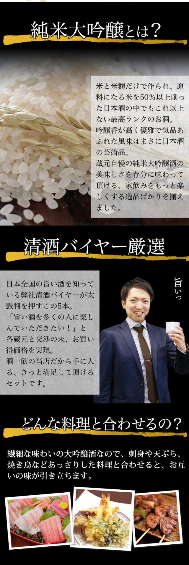 k72 純米大吟醸セット