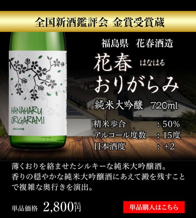 花春おりがらみ