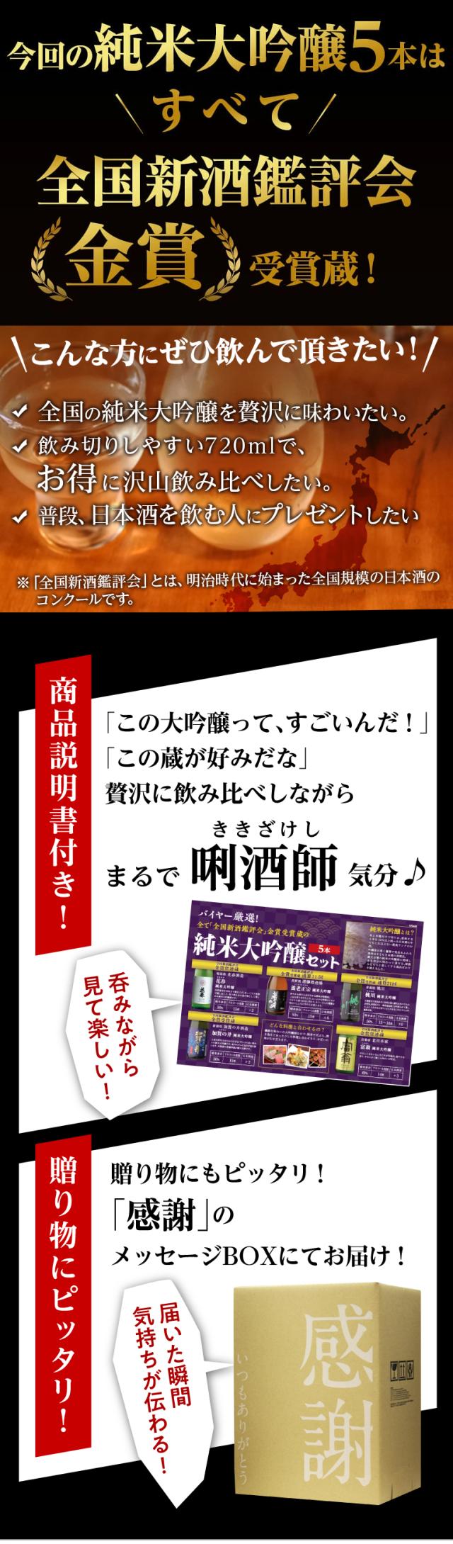 k72 純米大吟醸セット