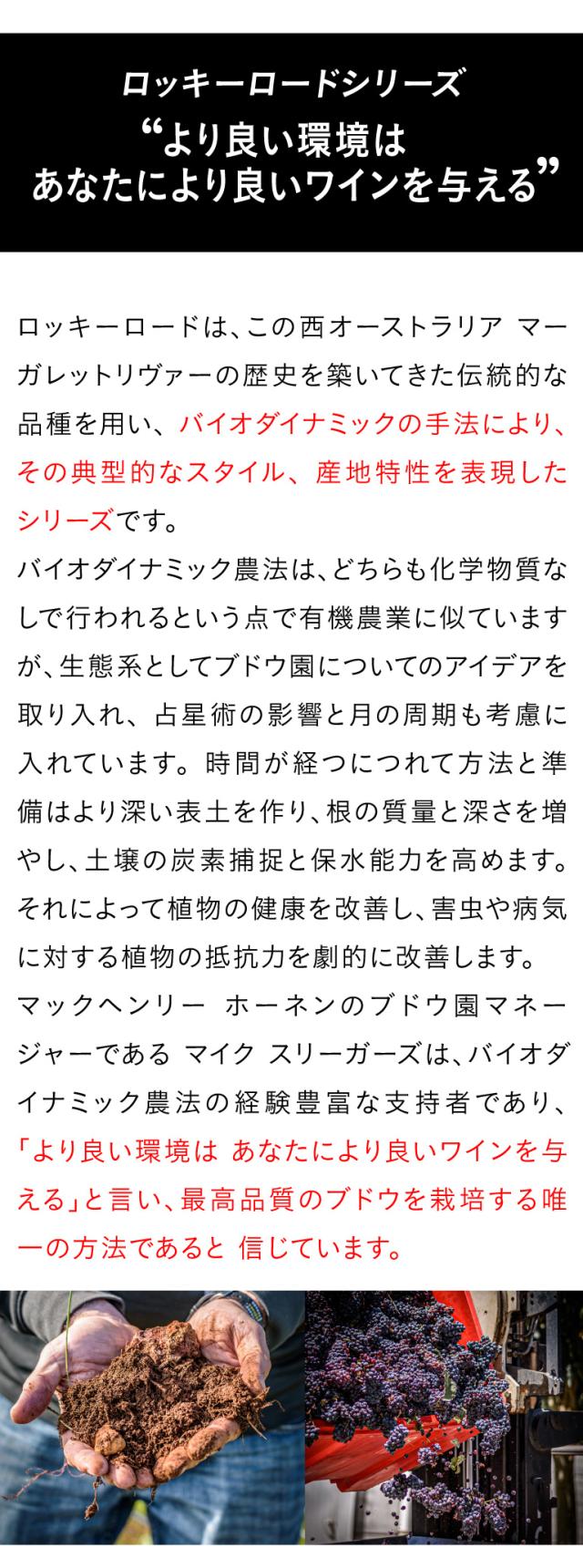 ロッキーロード