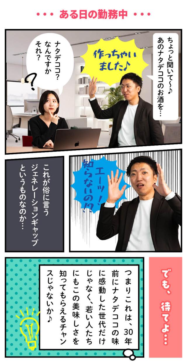 カバタッピ ナタデココ