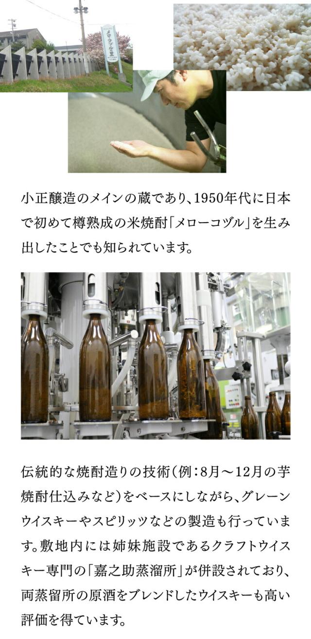 日置蒸溜蔵 PEAT10