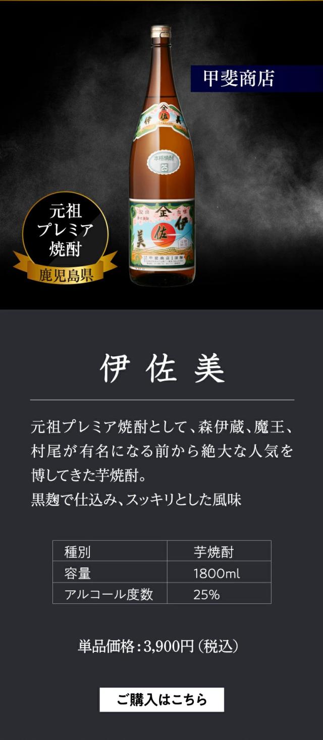 伊佐美
