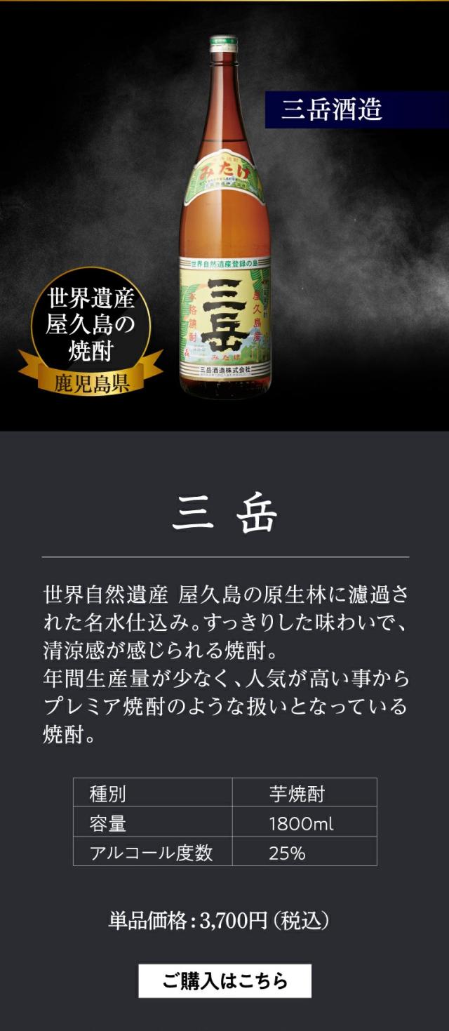 三岳