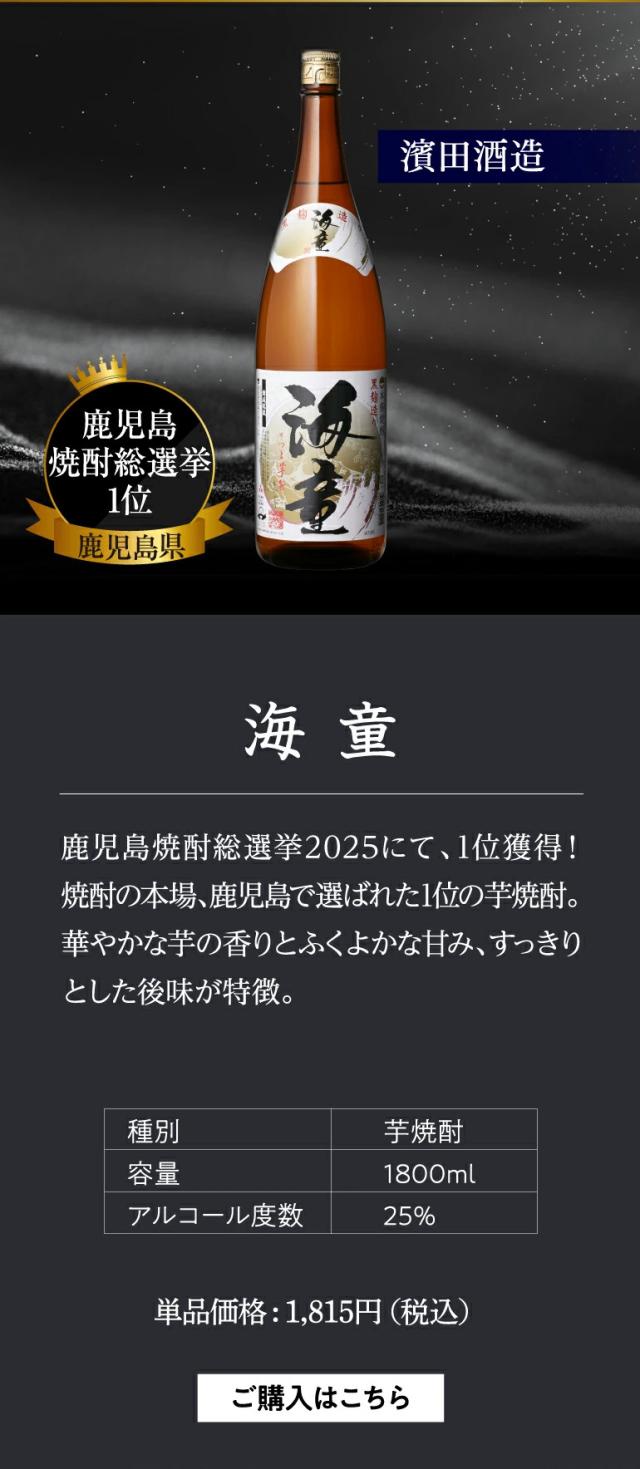 海堂