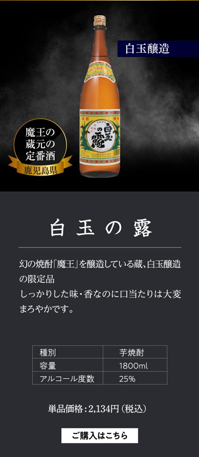 白玉の露