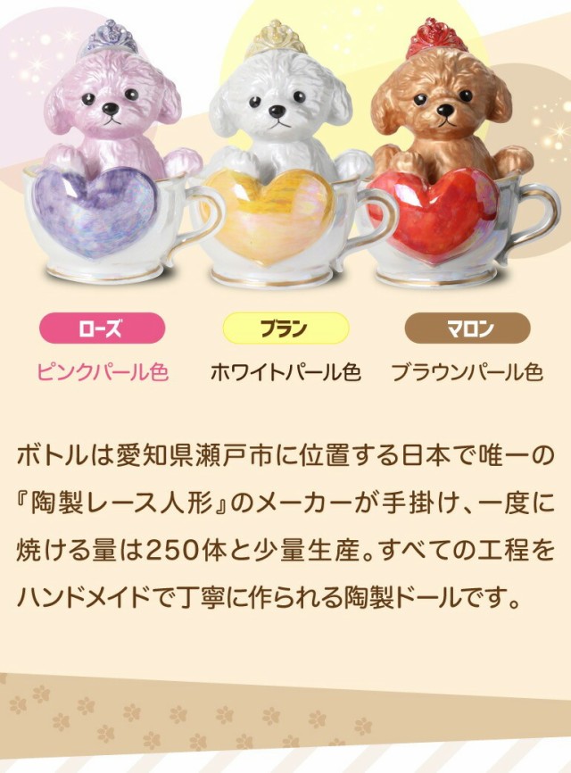 ティーカッププードル デキャンタ ローズ 40% 500ml 箱付