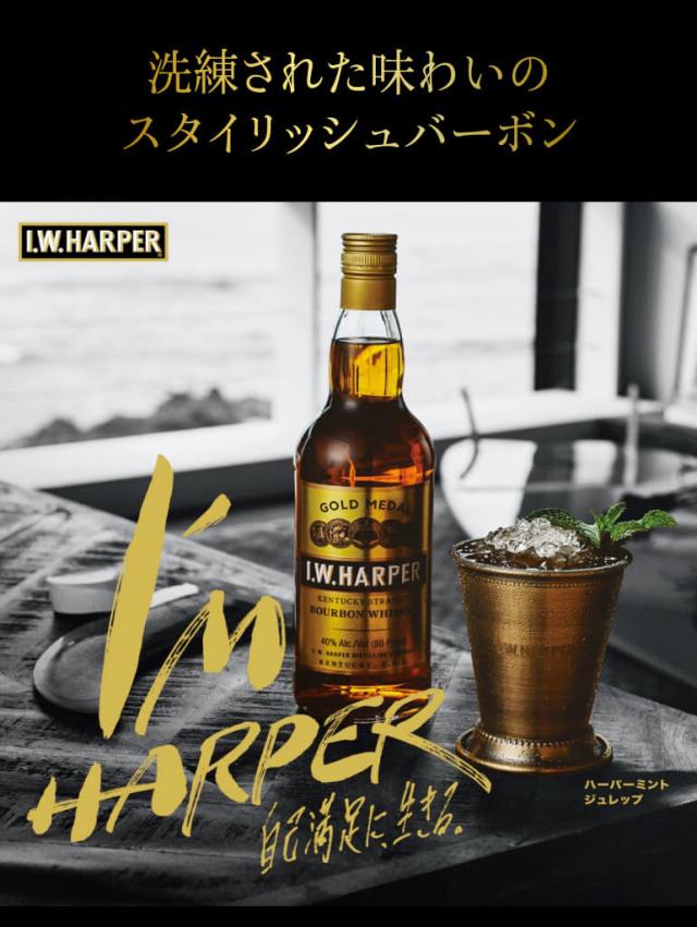 4本セット　iwハーパー  ゴールドメダル Amazon.co.jp: I.W.ハーパー ゴールドメダル [ ウイスキー