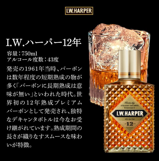 IWハーパー ゴールドメダル＜正規品＞ 40度 700ml [バーボン