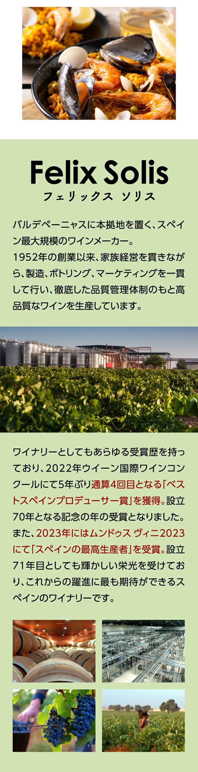 プロヴェット ロゼ