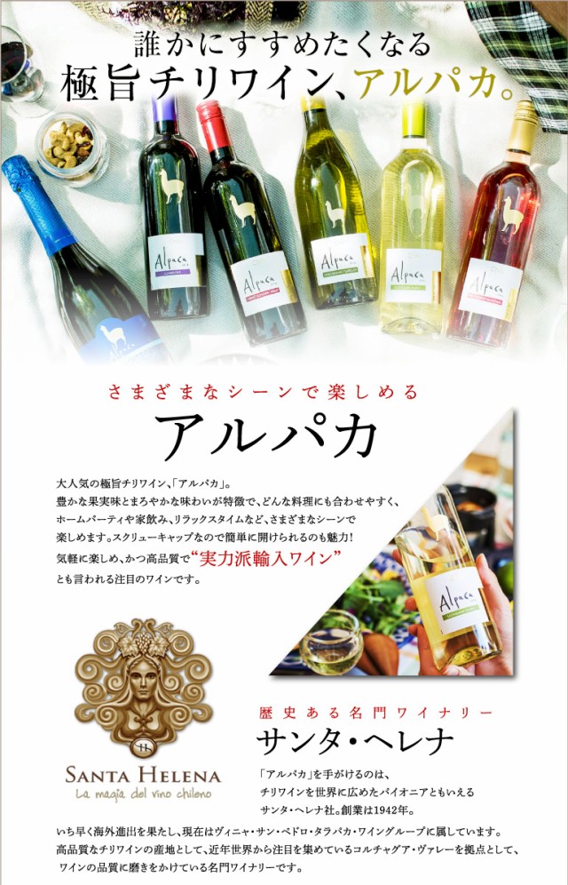 超安い】 3000ml ヘレナ 送料無料 2本 アルパカ サンタ セミヨン シャルドネ BOXワイン BIB ワイン 超安い】 3000ml ヘレナ 送料無料 2本 アルパカ サンタ セミヨン シャルドネ BOXワイン BIB ワイン