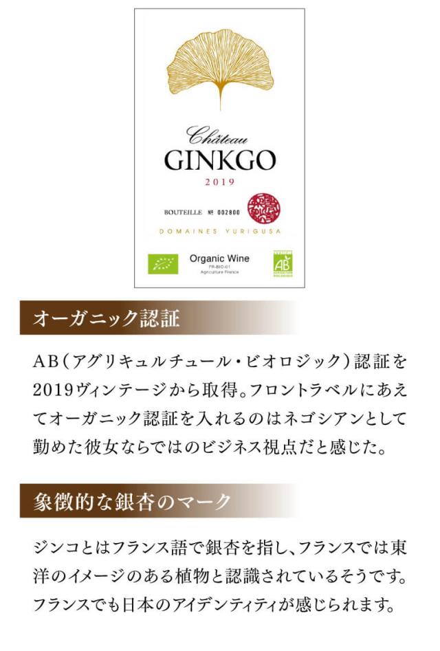 シャトージンコ