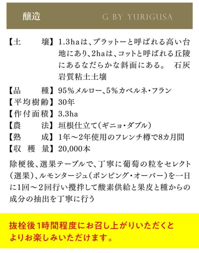 シャトージンコ