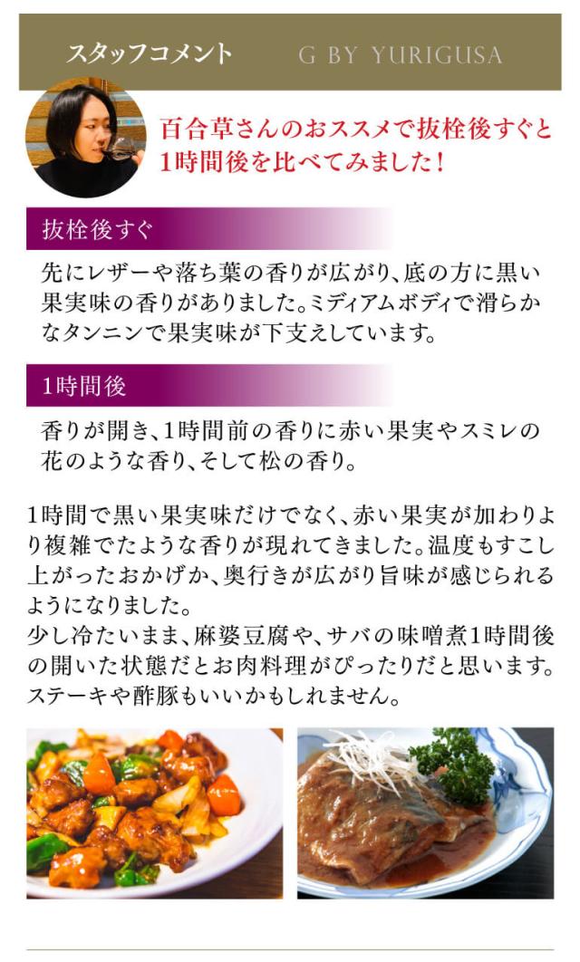 シャトージンコ
