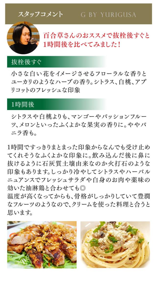 シャトージンコ