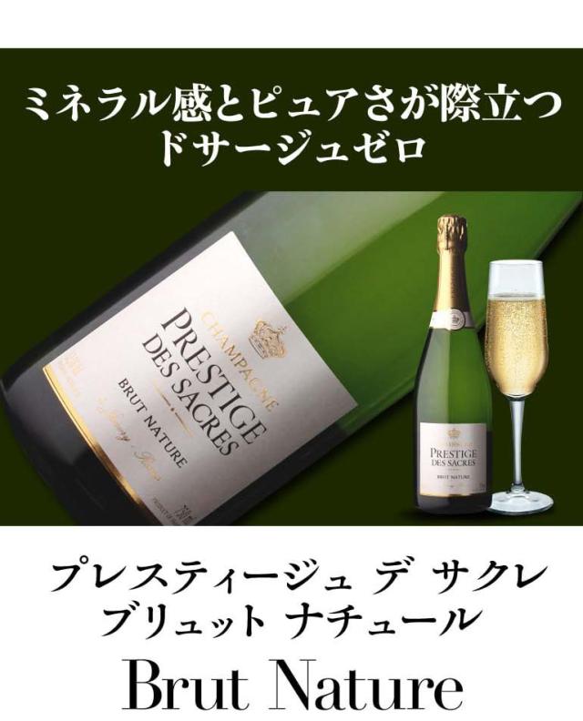 送料無料 プレスティージュ デ サクレ キュヴェ グルナ ミレジメ 2015