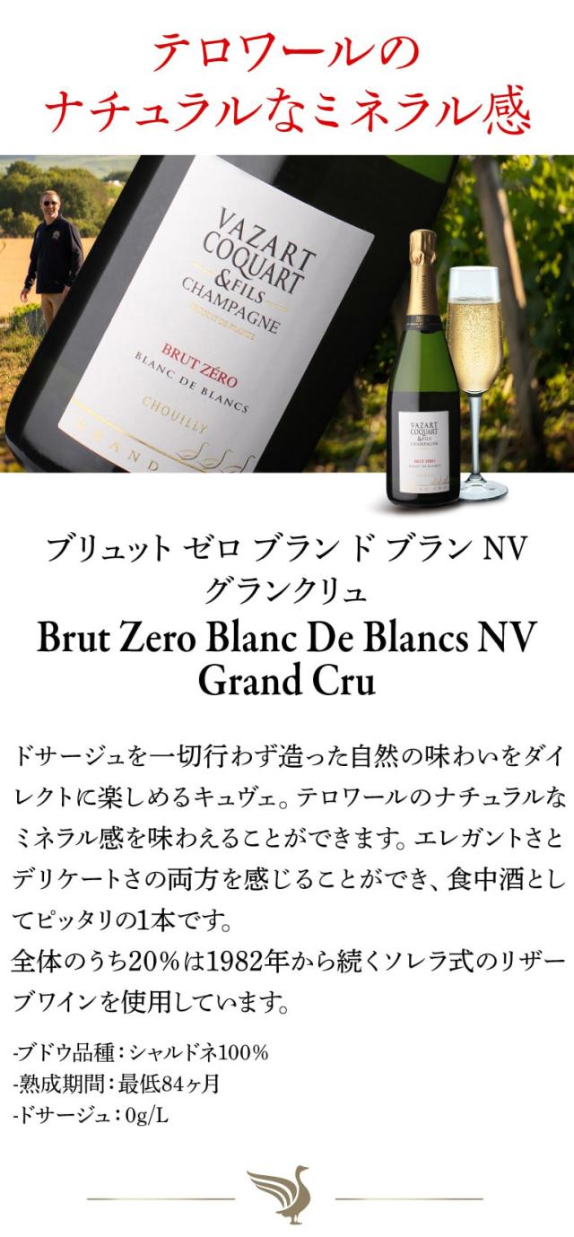 ヴァザール コカール ロゼ ブリュット NV 750ml フランス シャンパン