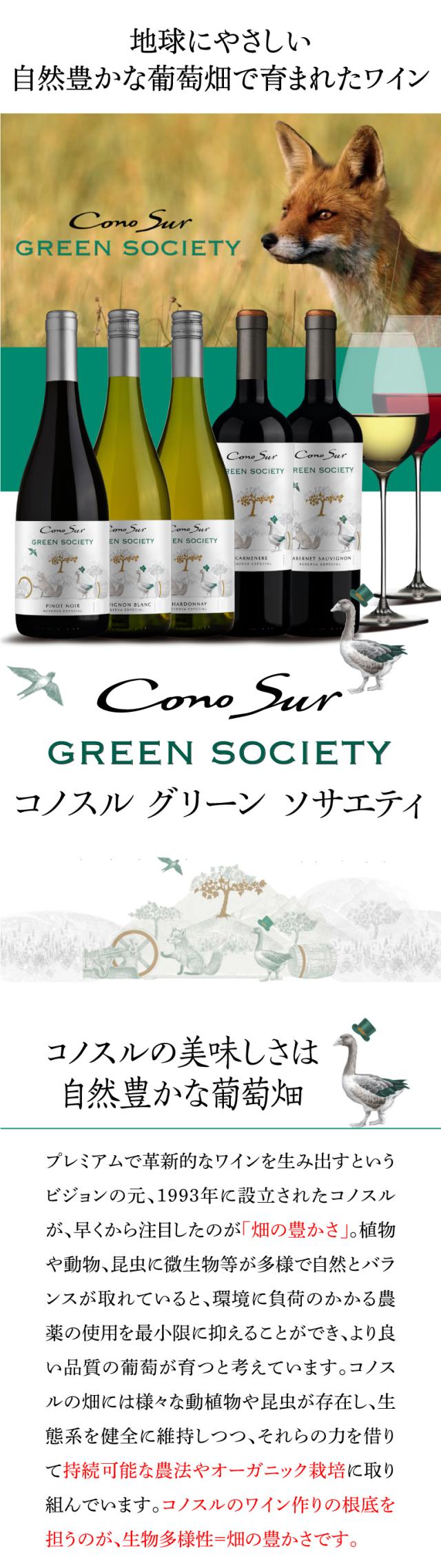コノスル