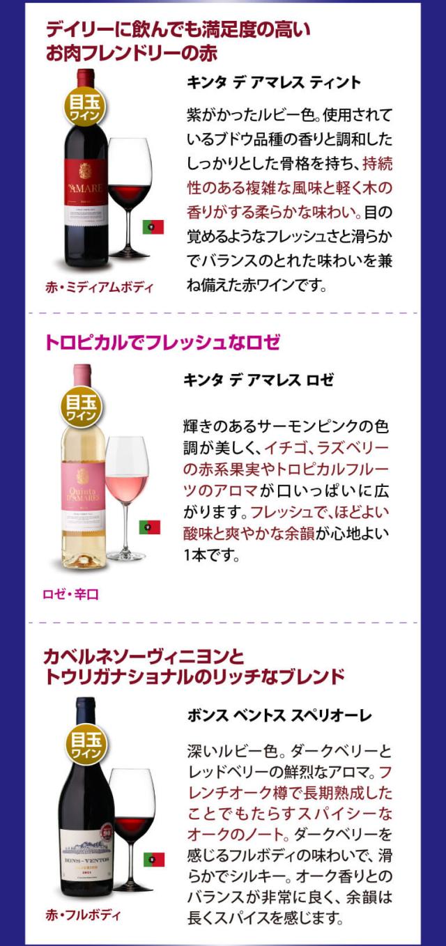 赤だけプレミアム特選12本セット