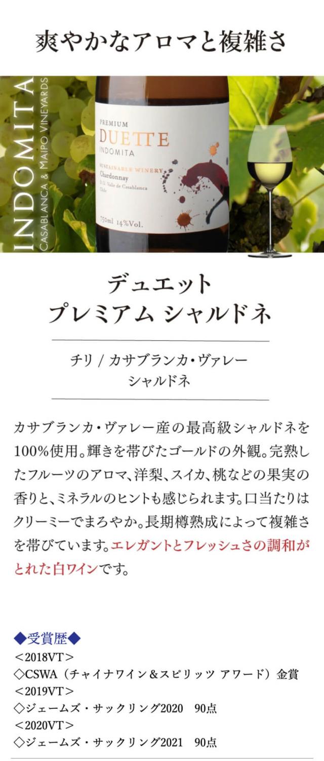 デュエット3本セット