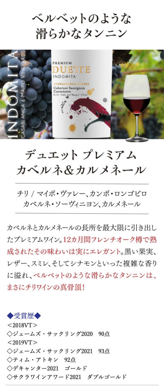 デュエット3本セット