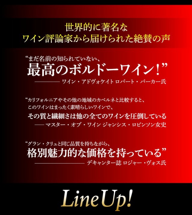 ルージュ 送料無料 長Sの通販はau PAY マーケット - お酒の専門店リカマン|商品ロッ デスパーニュ家 6本飲み比べセット “モンペラ”を手がける名門「DESPAGNE」王道ボルドーと新作シリーズを飲み比べ ⇏クリスマス
