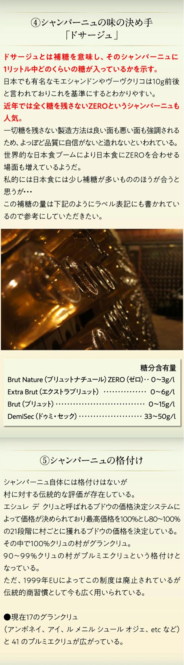 高級辛口シャンパン5本セット