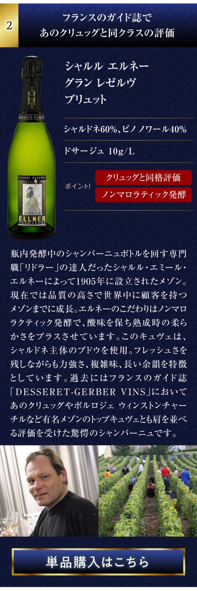 高級辛口シャンパン5本セット