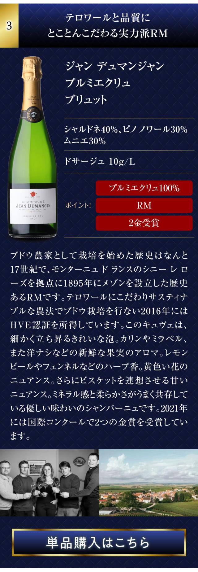 高級辛口シャンパン5本セット