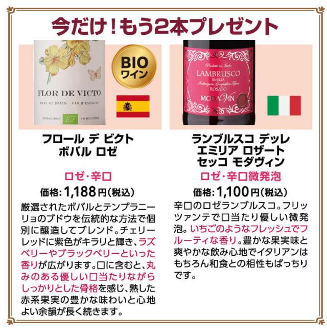 白だけ特選ワイン12+2本セット200弾