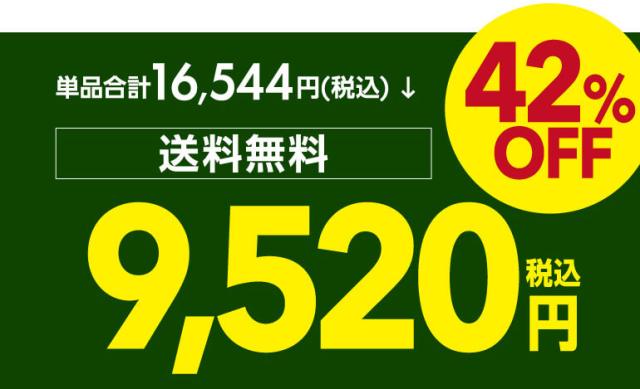 白だけ特選ワイン12+2本セット200弾