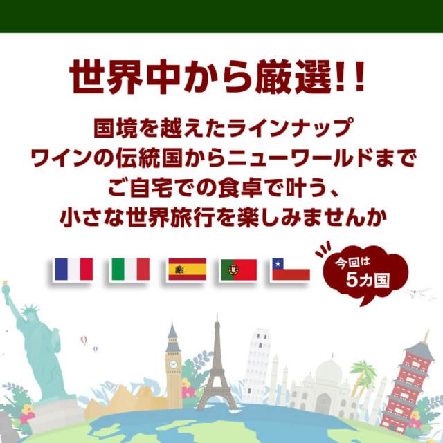 白だけ特選ワイン12+2本セット200弾
