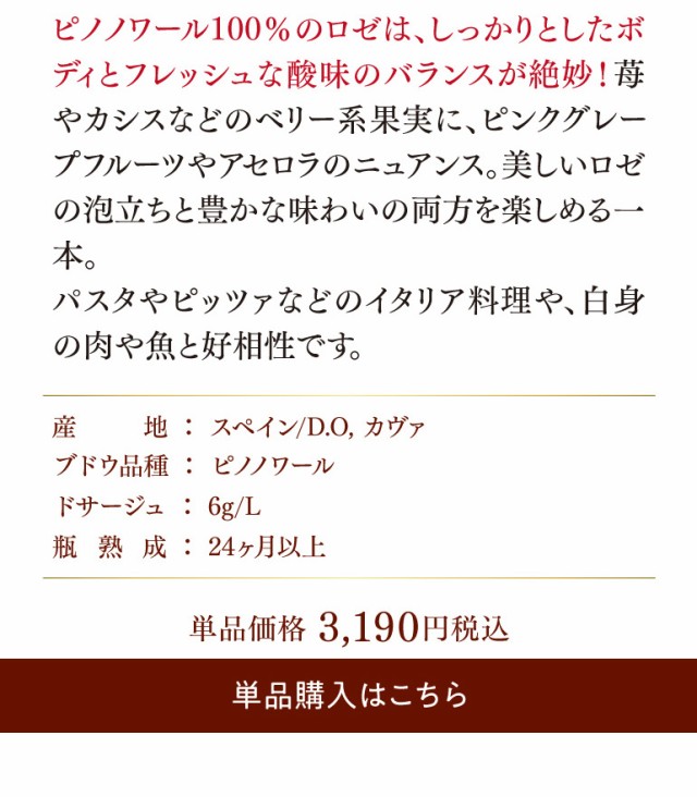 ワインセット 1本あたり2,475円(税込) 送料無料 マス シャロット