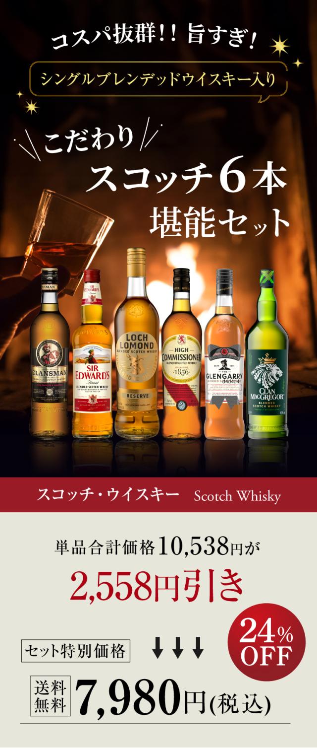 y836 ウイスキー 6本セット