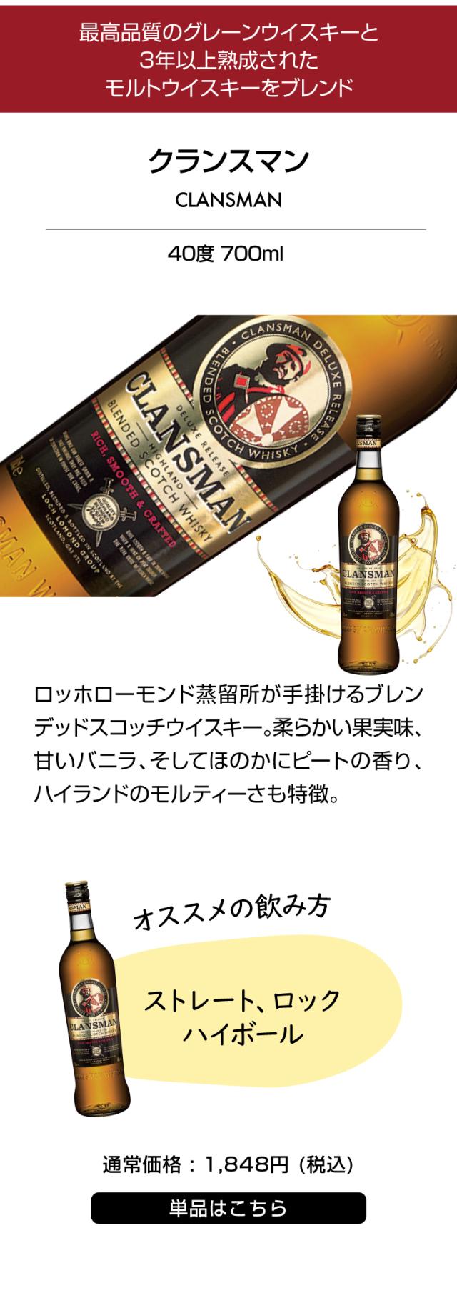 512521クランスマン