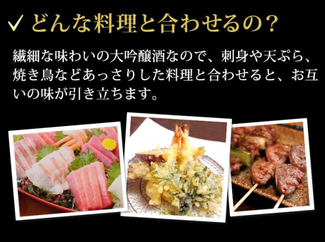 大吟醸飲み比べ5本セット