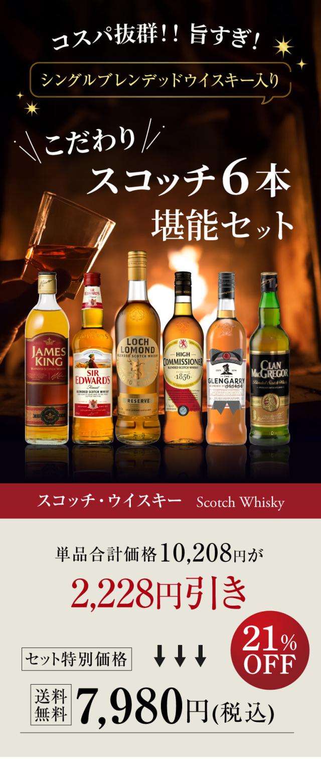 y836 ウイスキー 6本セット