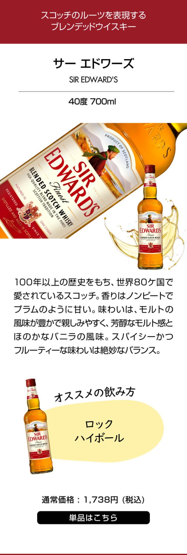 510254サーエドワーズ