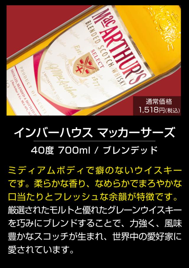 マッカーサーズ