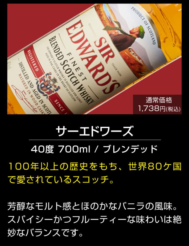 サーエドワーズ