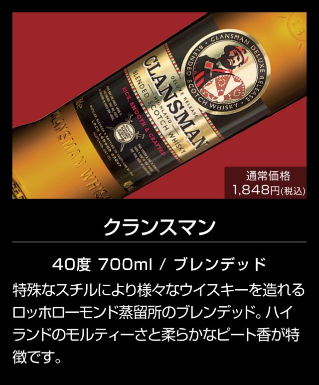 クランスマン