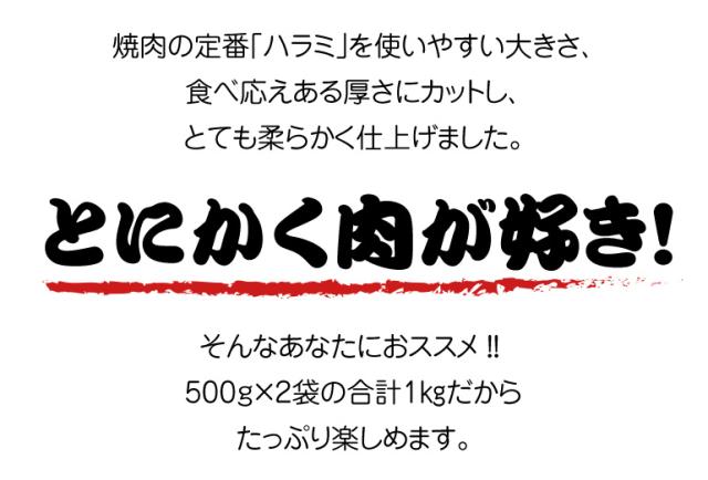 牛ハラミ