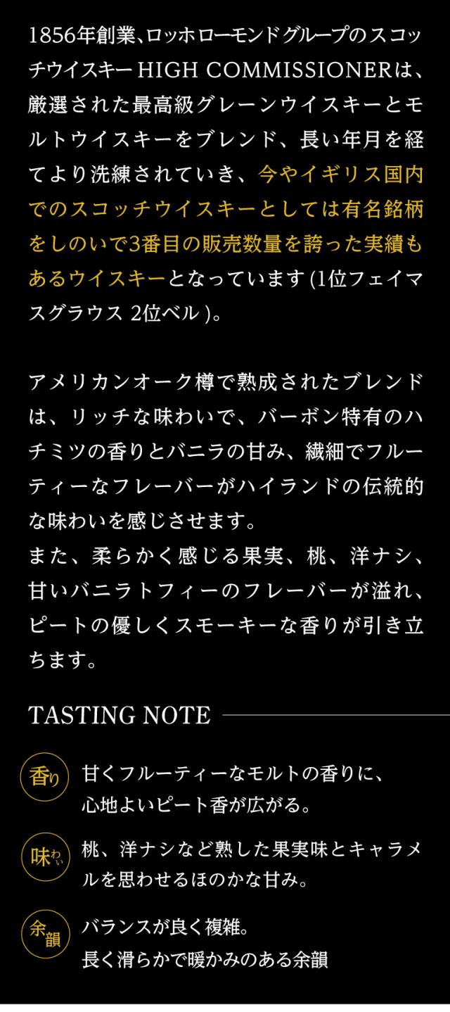 ハイコミッショナー