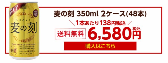 発泡 新ジャンル 第三のビール 麦の刻 グリーン 500ml×96缶 4ケース