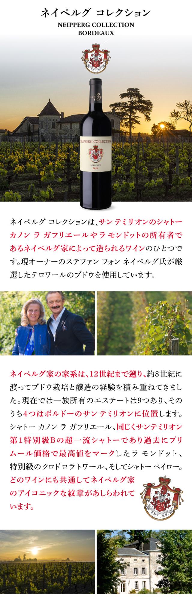 ネイペルグ コレクション