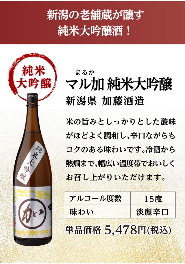 純米酒6本セット