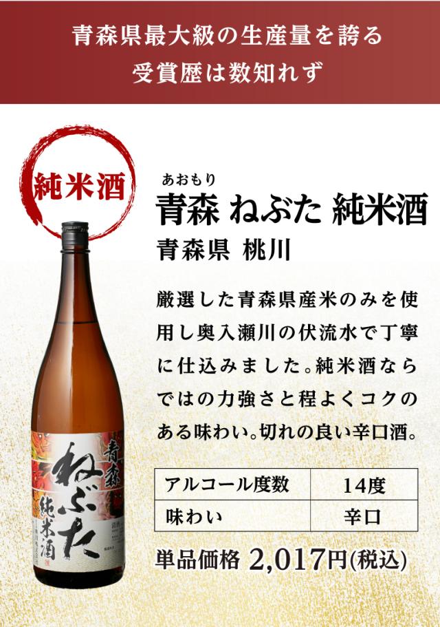 純米酒6本セット