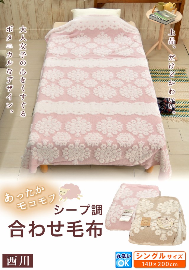 新作入荷限定SALE 上品だけどかわいい。
新作入荷限定SALE 上品だけどかわいい ボタニカルデザイン ハーズ ハー 大人女子の心をくすぐる 送料無料SALE
大人女子の心をくすぐる PAY マーケット - ええふとんや|商品ロットナンバー:409189618 ボタニカルデザイン ハーズ・ハーの通販はau 送料無料SALE