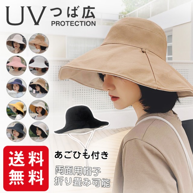 秋新作 帽子 レディース 春 夏 秋 UVカット サファリハット つば広 UV 帽子 ハット 日よけ 折りたたみ ワイヤー入り あごひも付き 飛ばなの通販はau  PAY マーケット