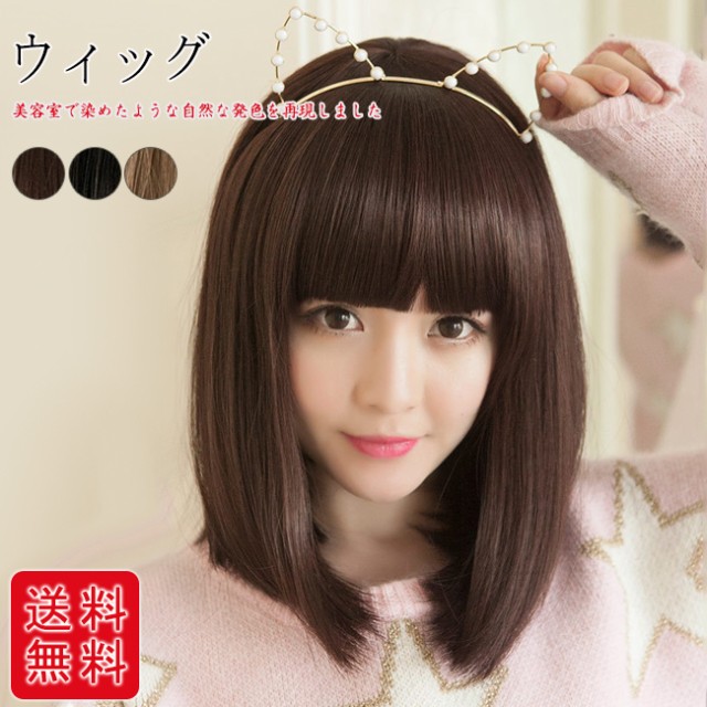 ウィッグ かつら ミディアム セミロング フルウィッグ ウィッグ ロング レディース wig ストレート 自然 小顔効果 の通販はau PAY マーケット - gsgs-shop ウィッグ かつら ミディアム セミロング フルウィッグ ウィッグ ロング レディース wig ストレート 自然 小顔効果 の通販はau PAY マーケット - gsgs-shop